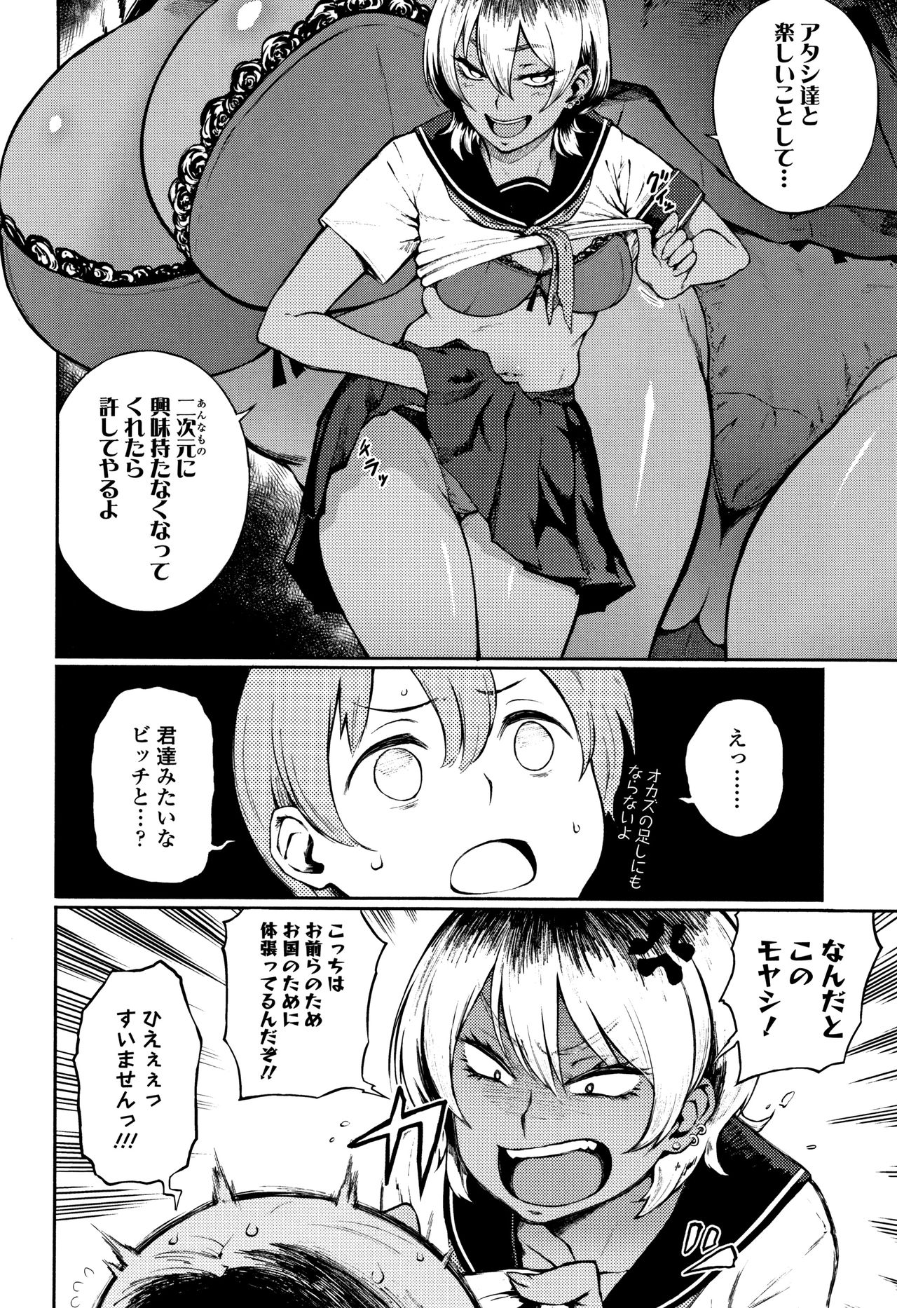 [駿河クロイツ] まなざしテンプテーション + 4Pリーフレット