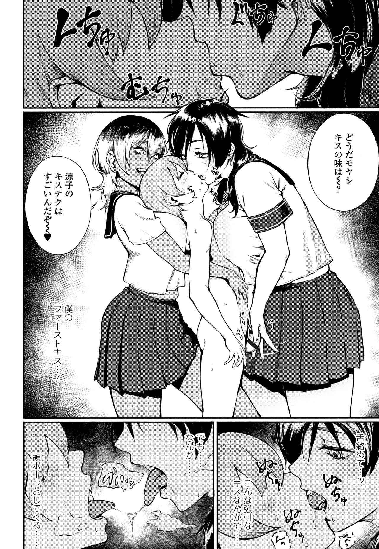 [駿河クロイツ] まなざしテンプテーション + 4Pリーフレット