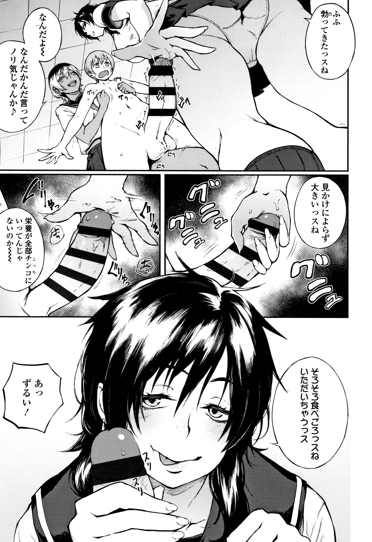 [駿河クロイツ] まなざしテンプテーション + 4Pリーフレット