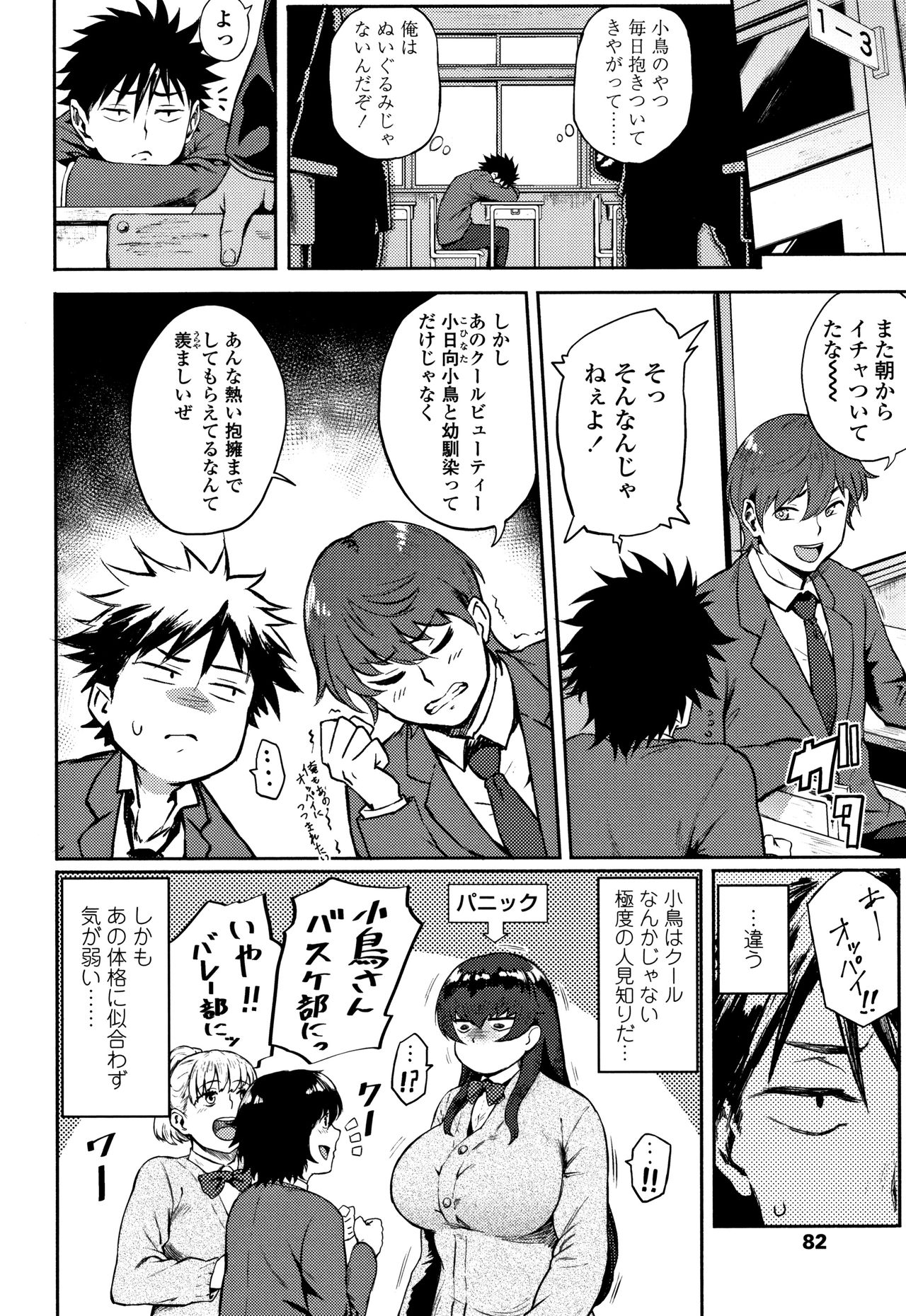 [駿河クロイツ] まなざしテンプテーション + 4Pリーフレット