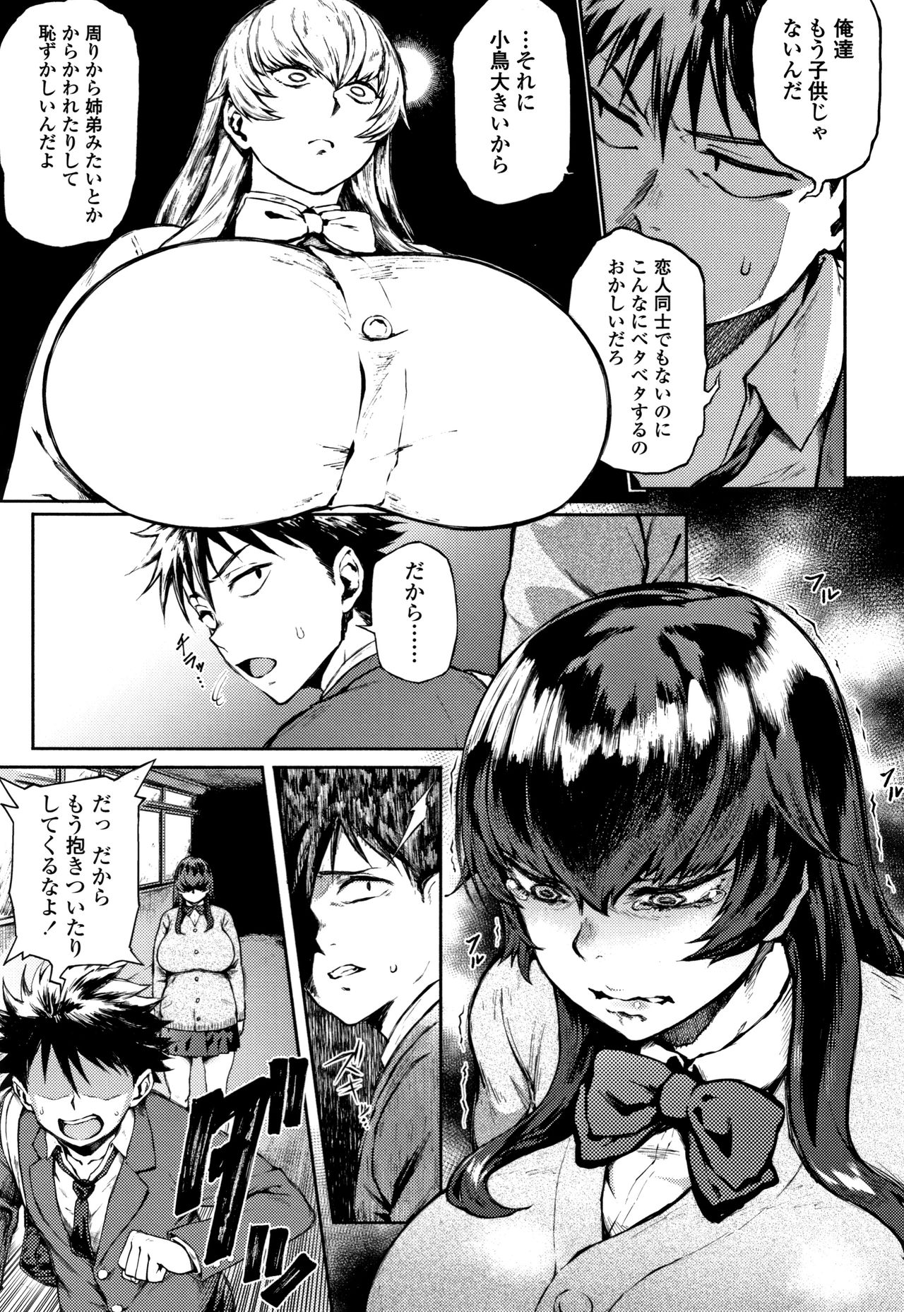 [駿河クロイツ] まなざしテンプテーション + 4Pリーフレット