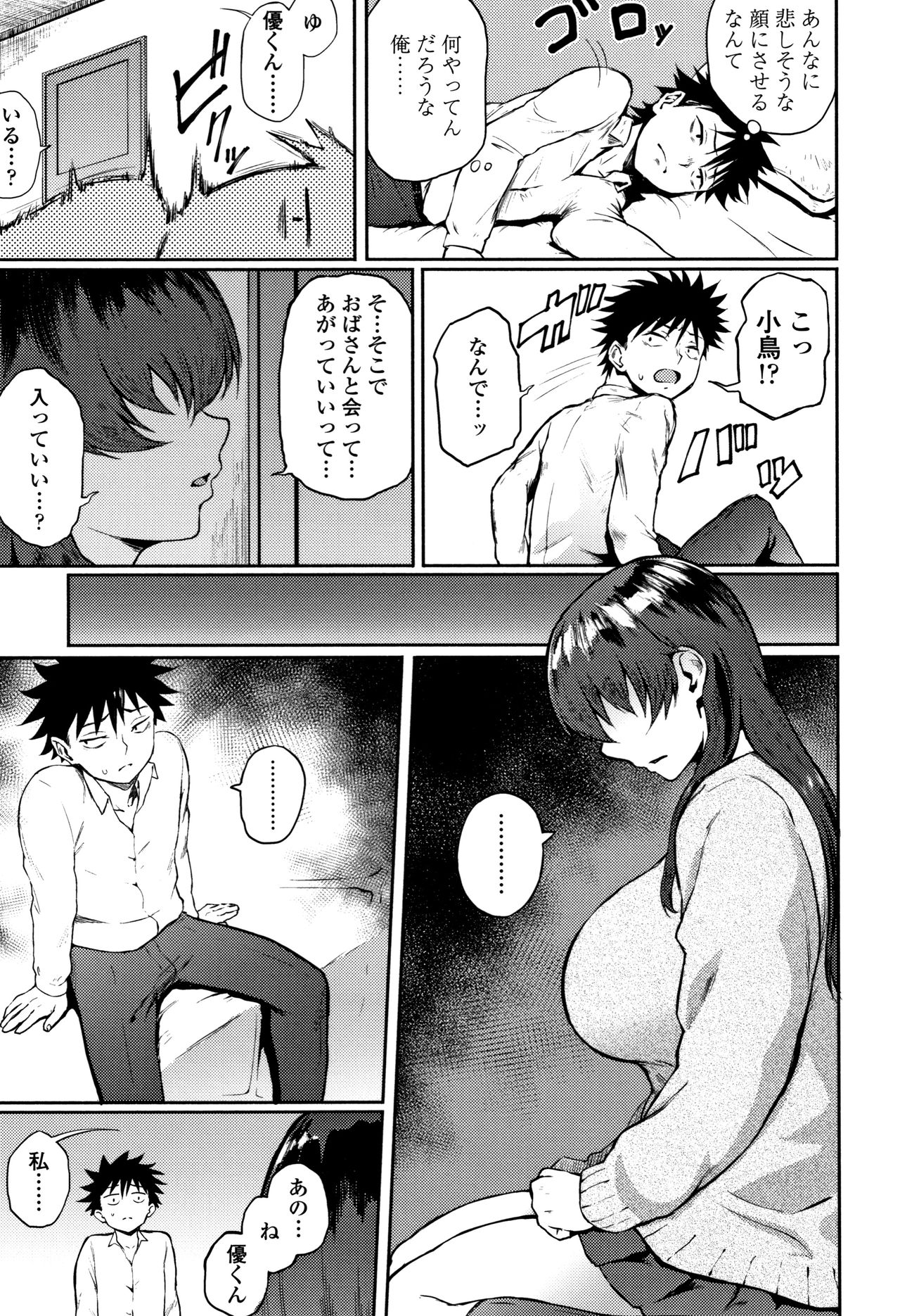 [駿河クロイツ] まなざしテンプテーション + 4Pリーフレット