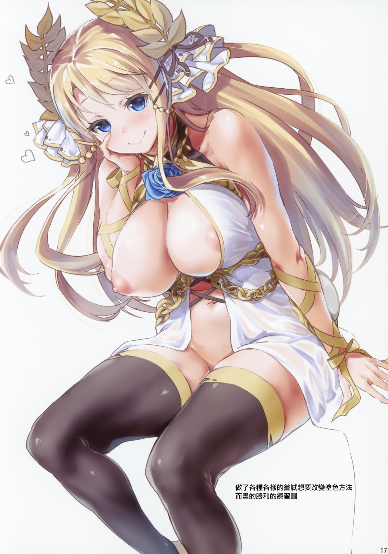 (C94) [五月雨斬り (くろうり)] 乳内射爆了 (アズールレーン) [中国翻訳]