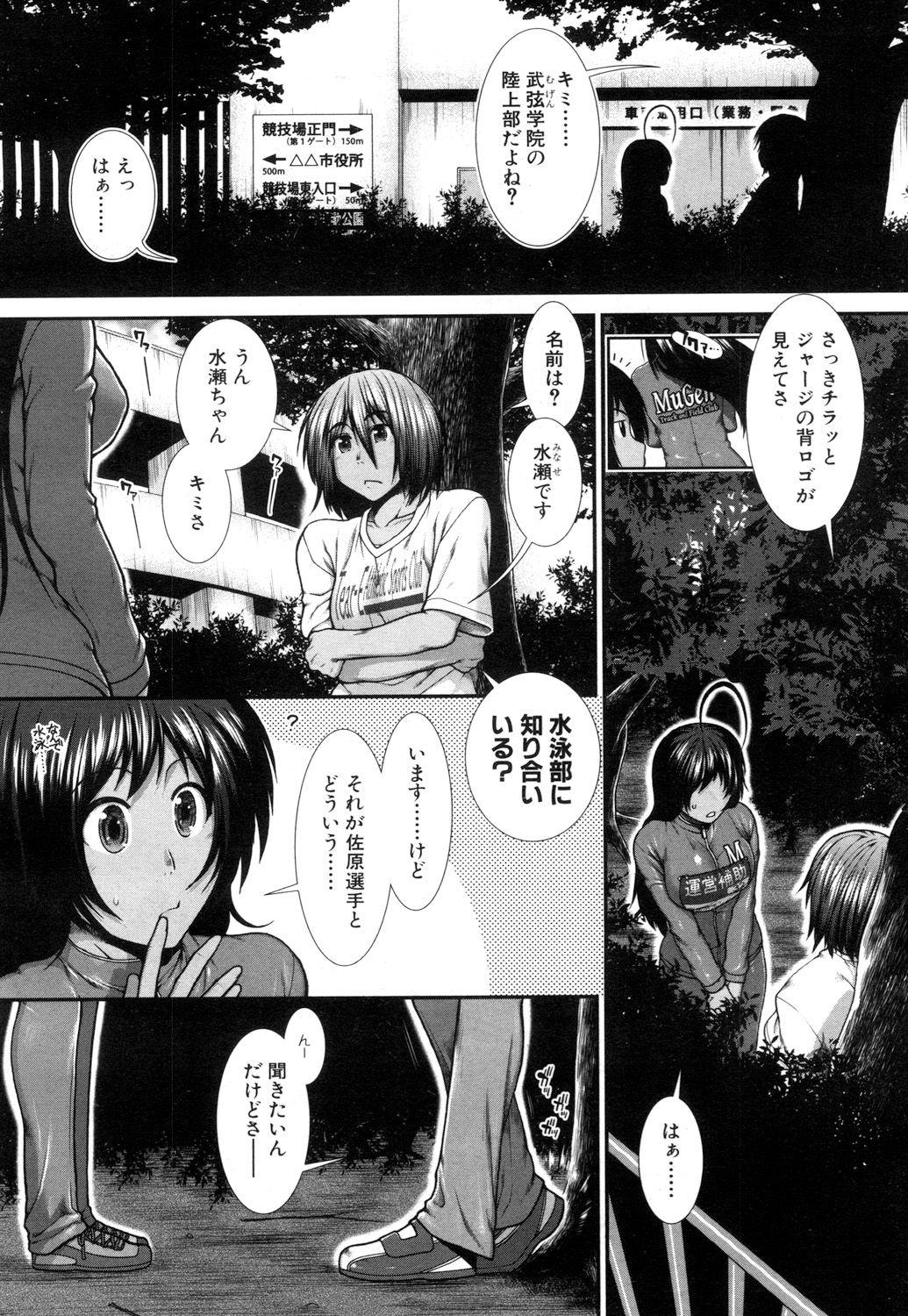 COMIC 夢幻転生 2018年9月号 [DL版]