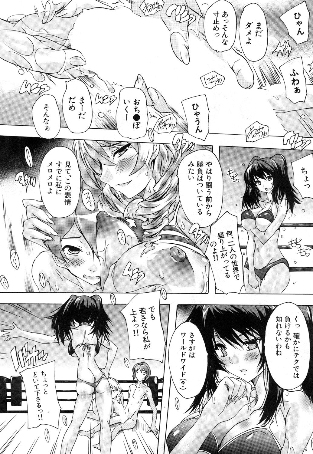 COMIC 夢幻転生 2018年9月号 [DL版]