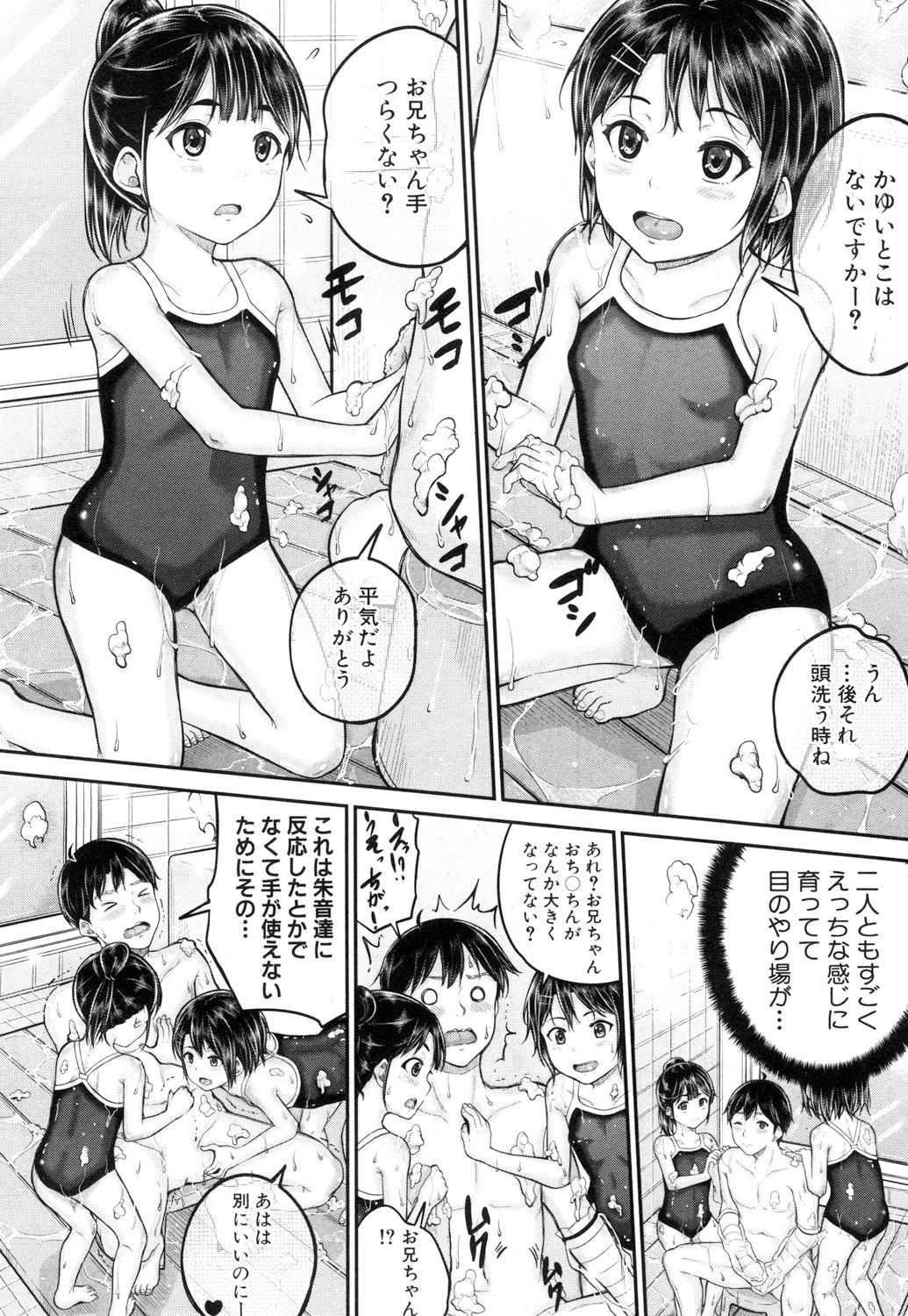 COMIC 夢幻転生 2018年9月号 [DL版]