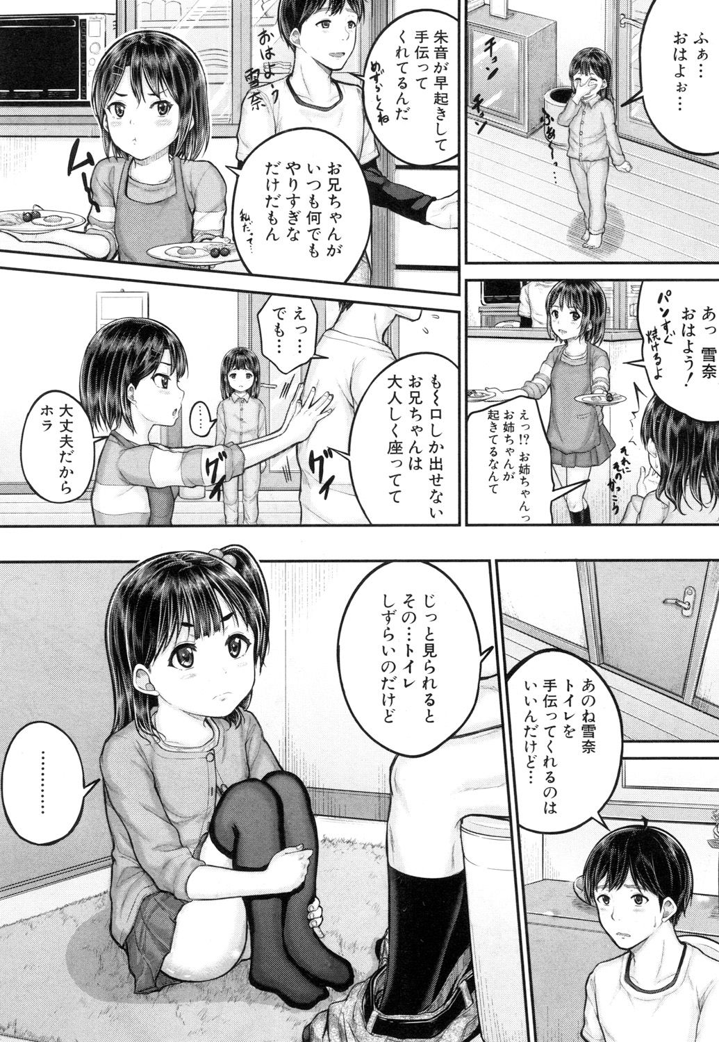 COMIC 夢幻転生 2018年9月号 [DL版]
