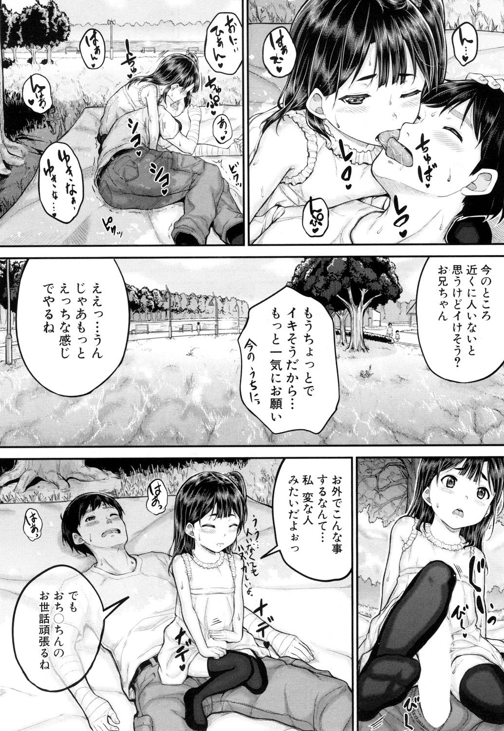 COMIC 夢幻転生 2018年9月号 [DL版]