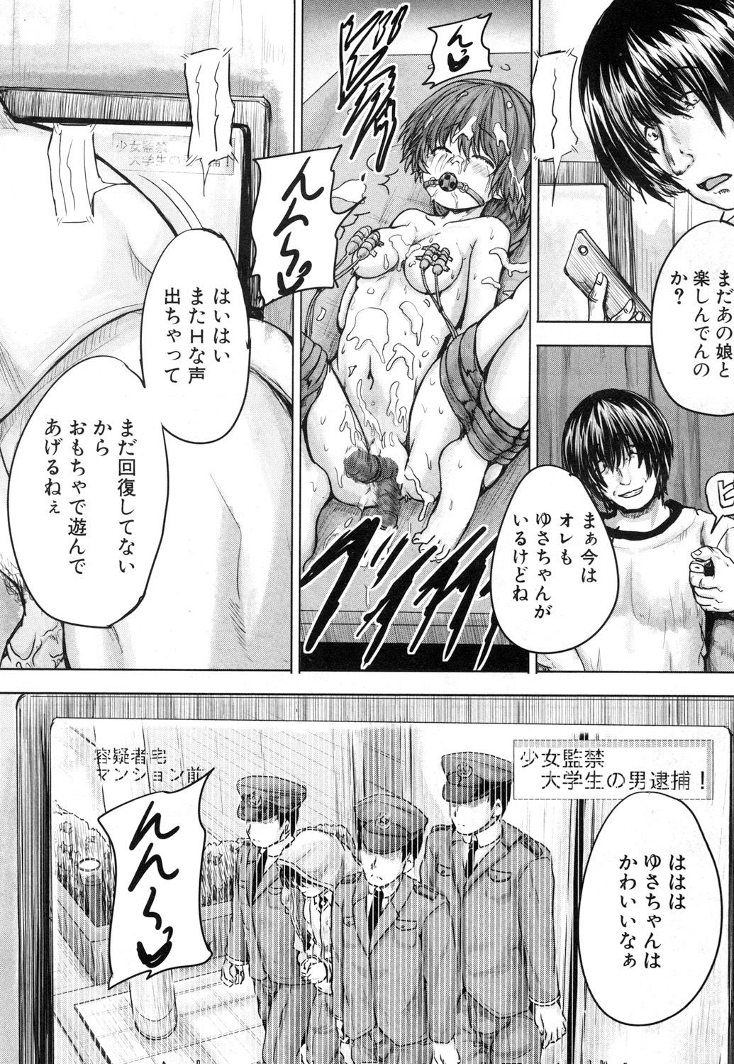 COMIC 夢幻転生 2018年9月号 [DL版]