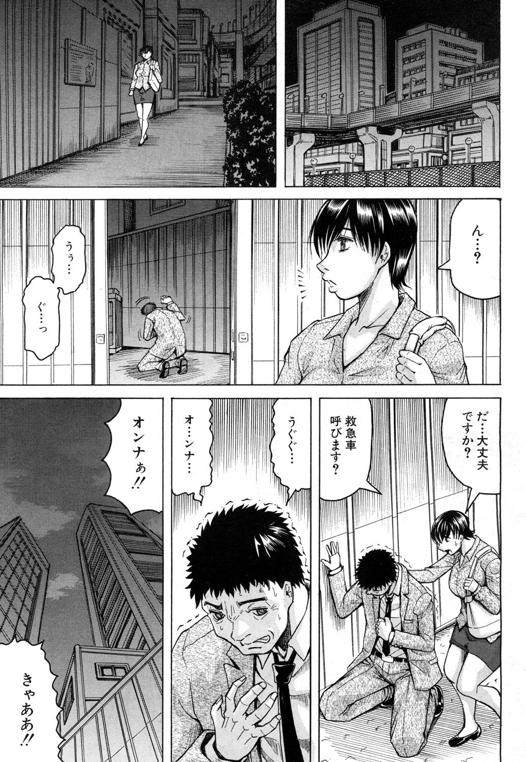 COMIC 夢幻転生 2018年9月号 [DL版]