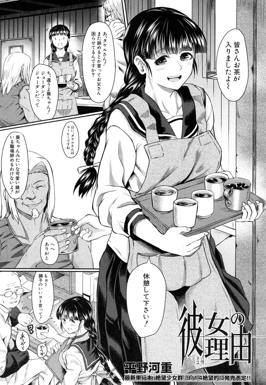 COMIC 夢幻転生 2018年9月号 [DL版]