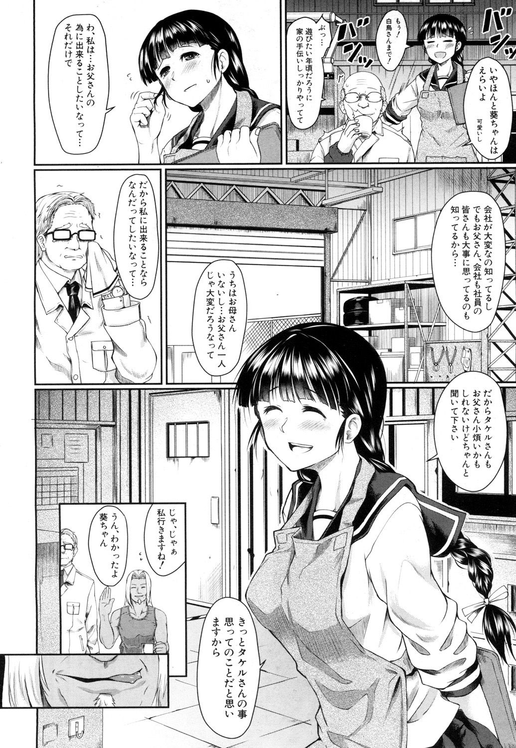 COMIC 夢幻転生 2018年9月号 [DL版]