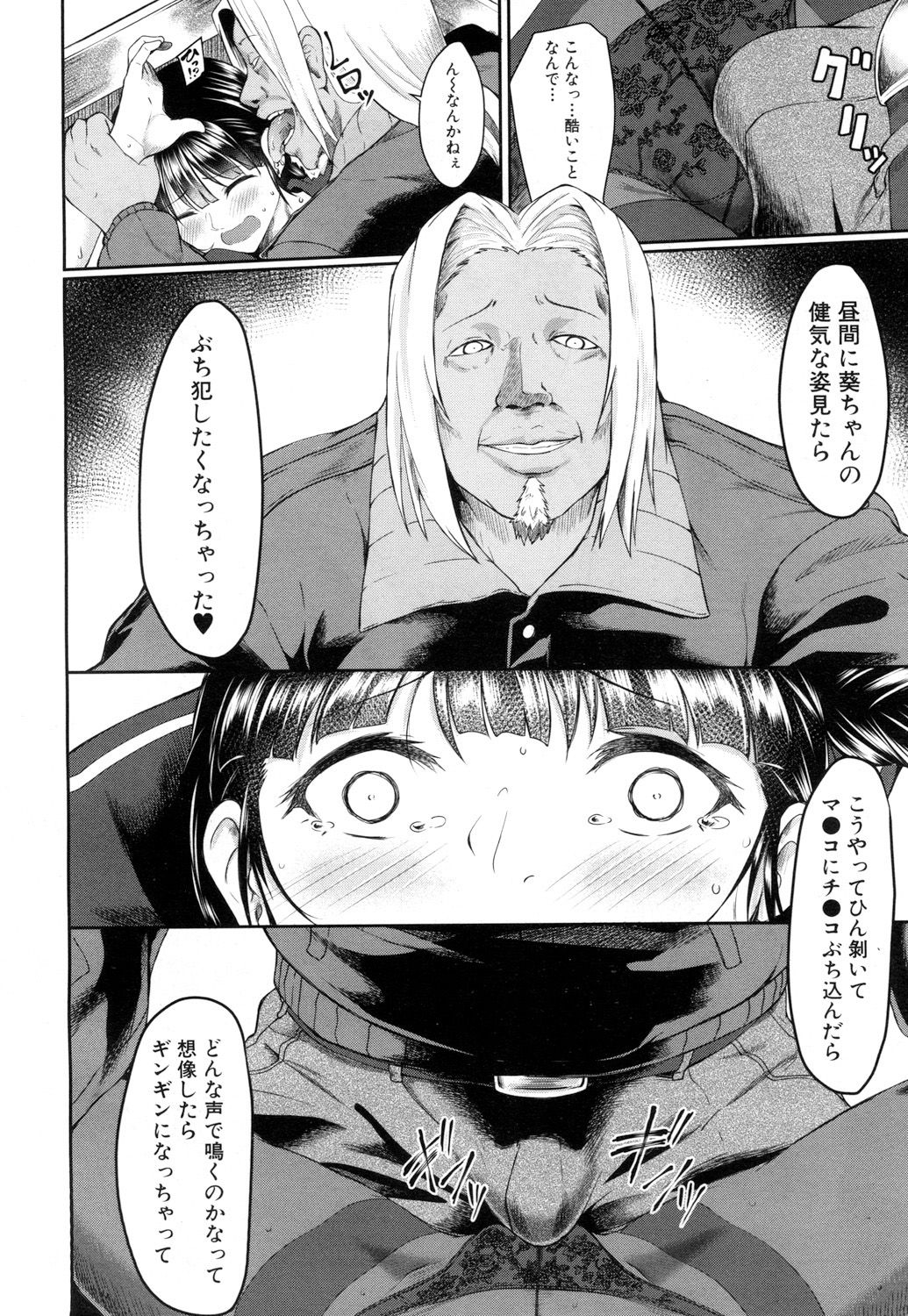 COMIC 夢幻転生 2018年9月号 [DL版]
