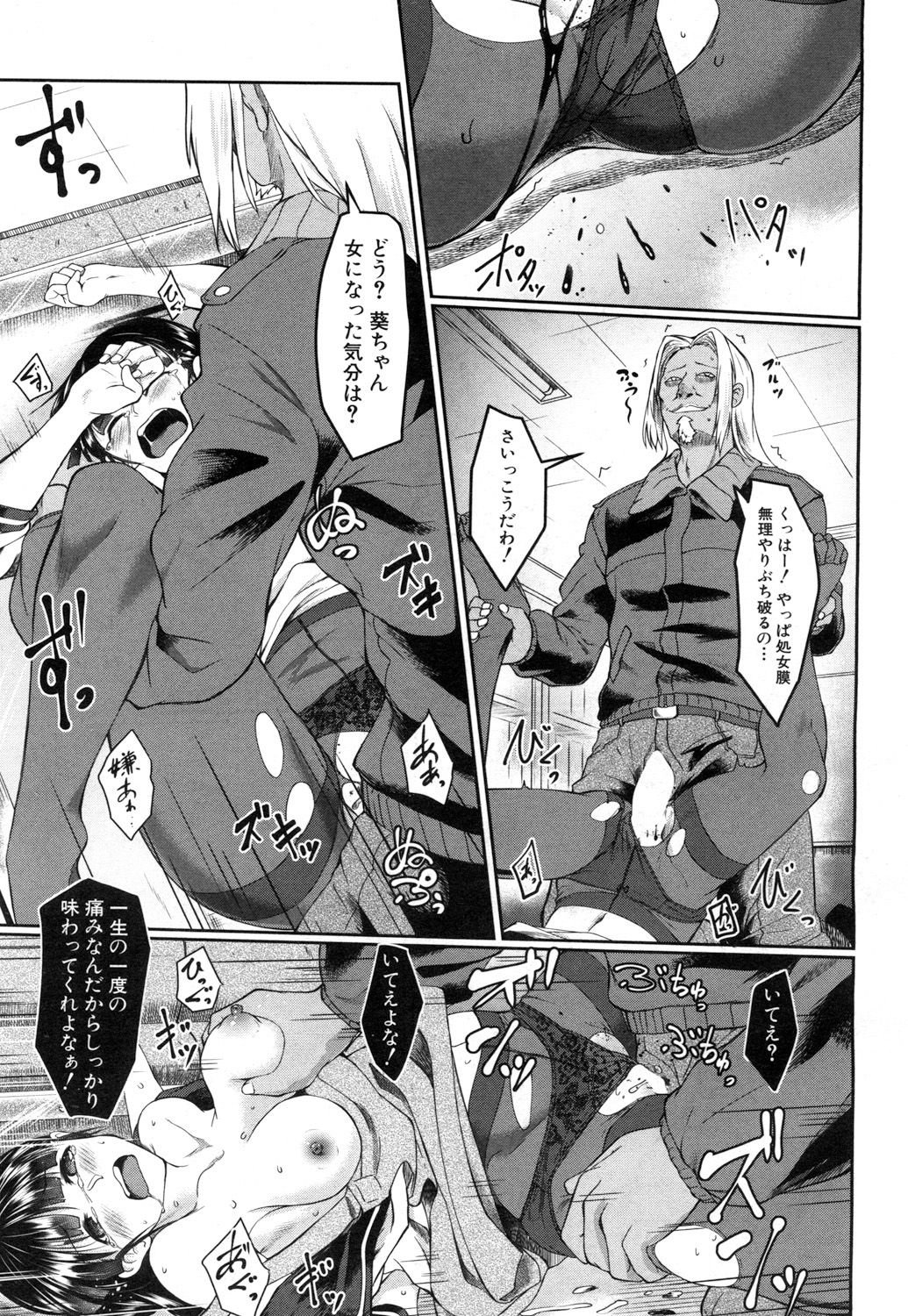 COMIC 夢幻転生 2018年9月号 [DL版]
