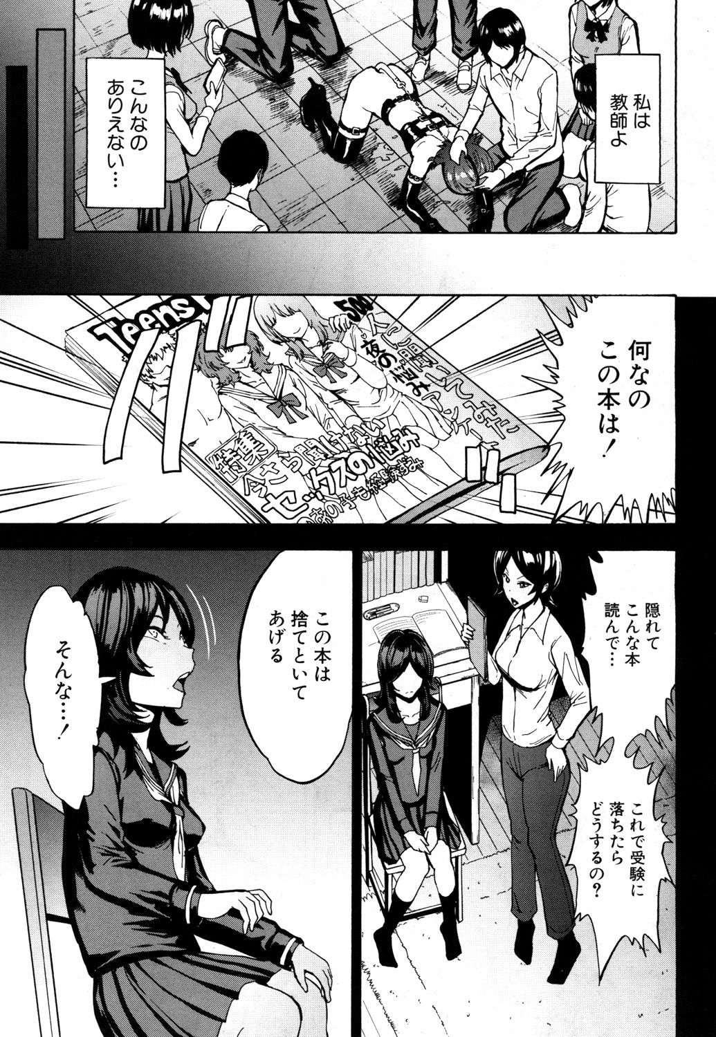 COMIC 夢幻転生 2018年9月号 [DL版]