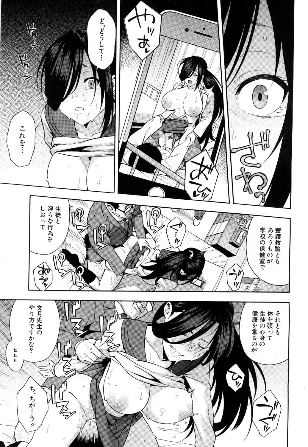 COMIC 夢幻転生 2018年9月号 [DL版]