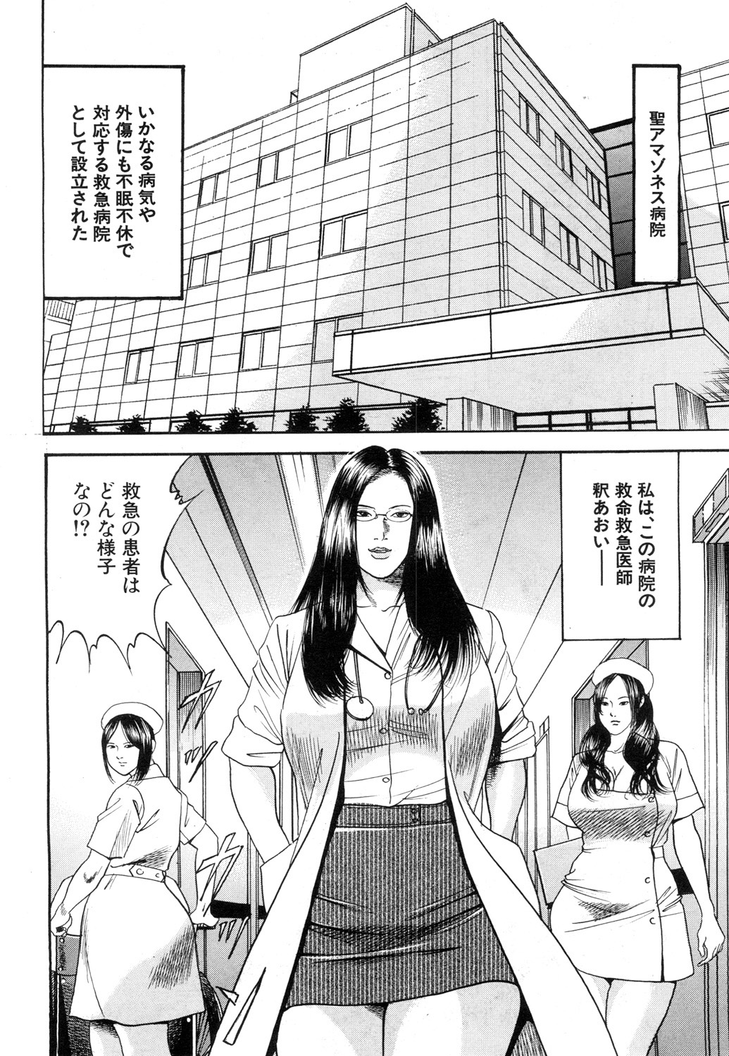 COMIC 夢幻転生 2018年9月号 [DL版]