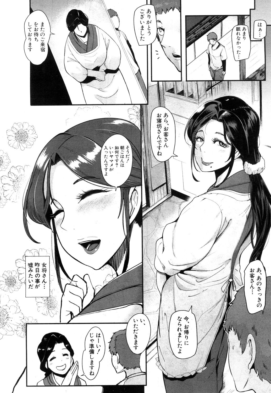 COMIC 夢幻転生 2018年9月号 [DL版]