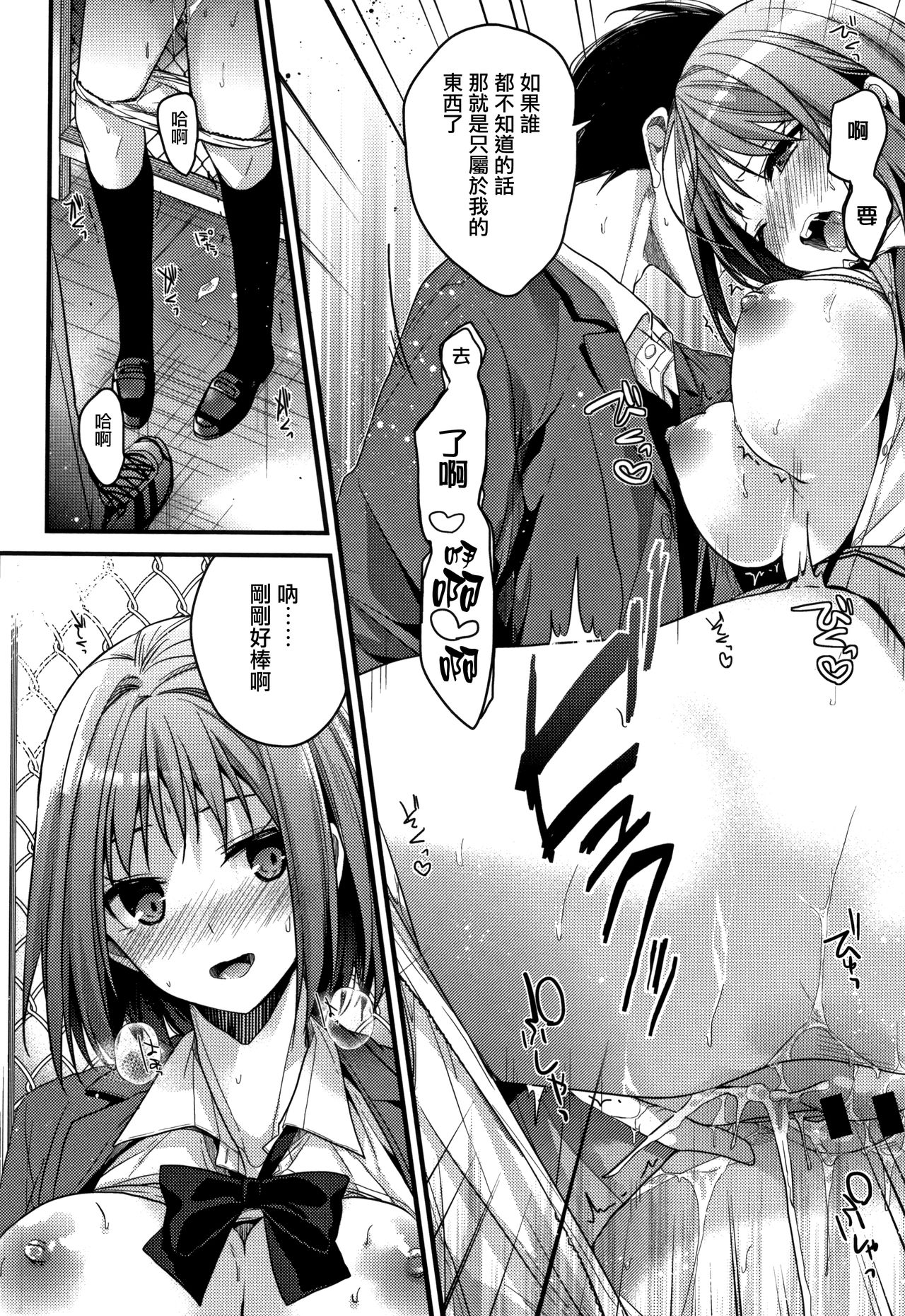 [みずゆき] 私の全部教えてあげる+ とらのあなリーフレット + メロンブックスリーフレット[中国翻訳]