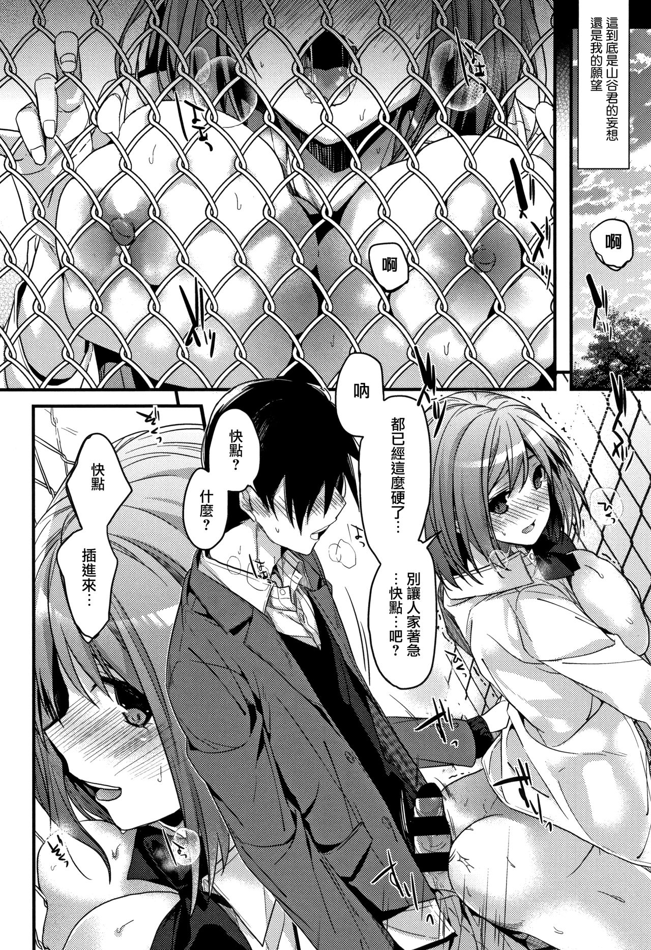 [みずゆき] 私の全部教えてあげる+ とらのあなリーフレット + メロンブックスリーフレット[中国翻訳]