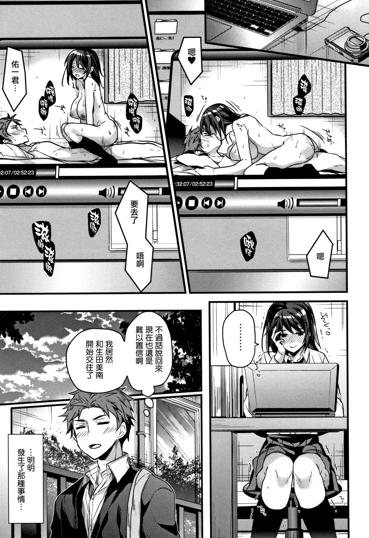 [みずゆき] 私の全部教えてあげる+ とらのあなリーフレット + メロンブックスリーフレット[中国翻訳]