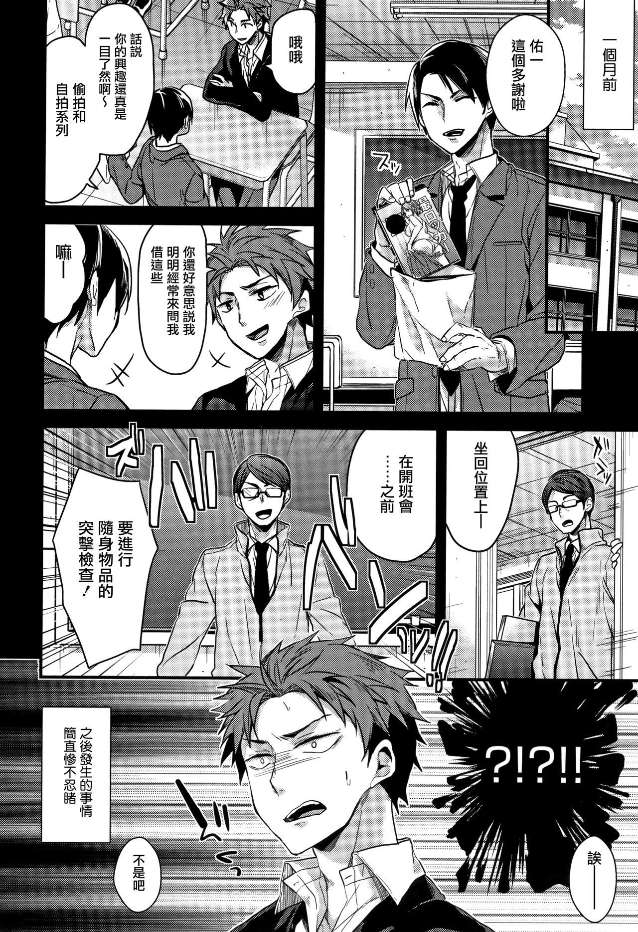 [みずゆき] 私の全部教えてあげる+ とらのあなリーフレット + メロンブックスリーフレット[中国翻訳]