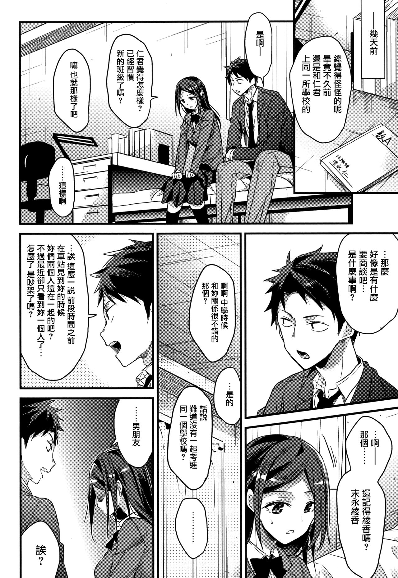 [みずゆき] 私の全部教えてあげる+ とらのあなリーフレット + メロンブックスリーフレット[中国翻訳]