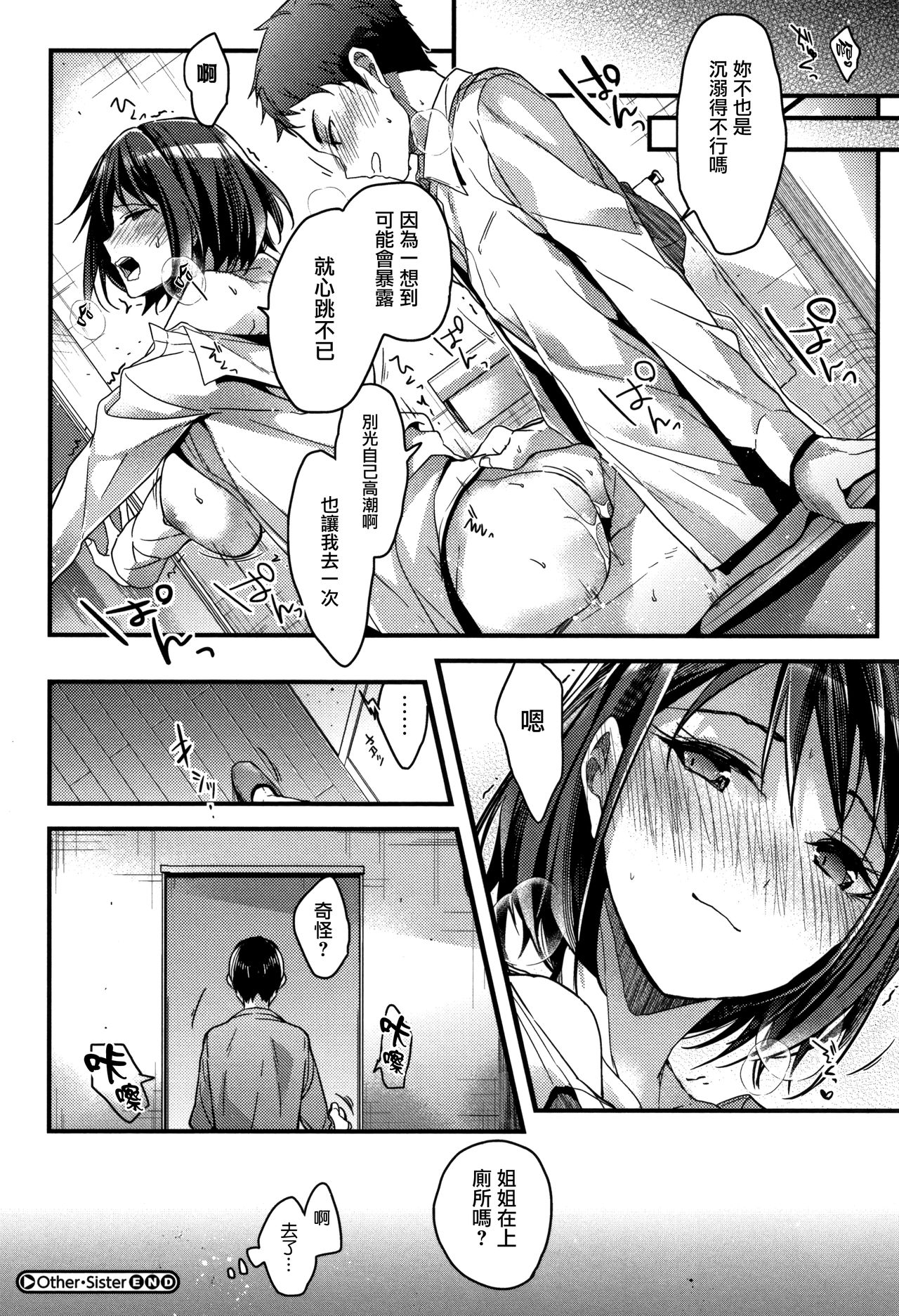 [みずゆき] 私の全部教えてあげる+ とらのあなリーフレット + メロンブックスリーフレット[中国翻訳]