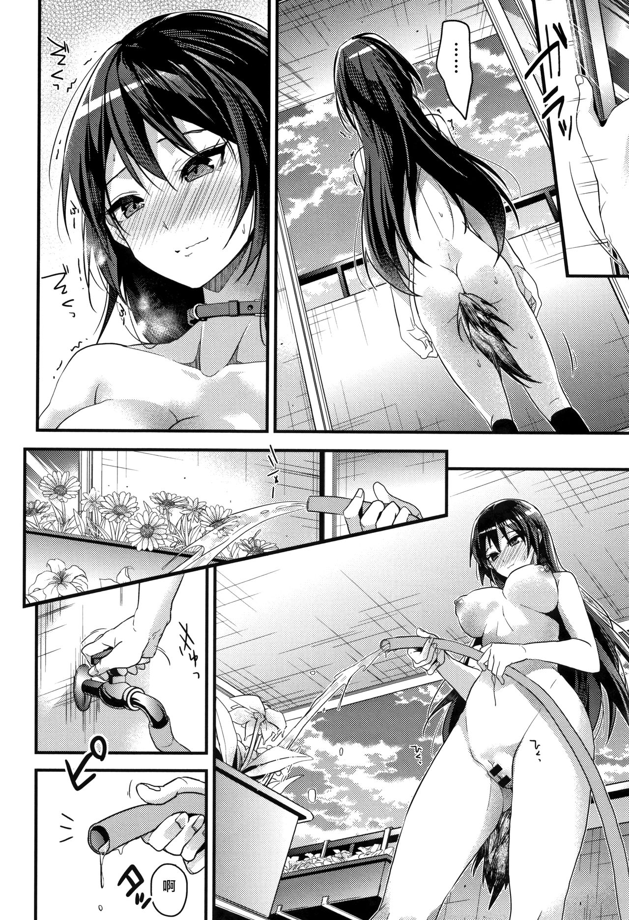 [みずゆき] 私の全部教えてあげる+ とらのあなリーフレット + メロンブックスリーフレット[中国翻訳]