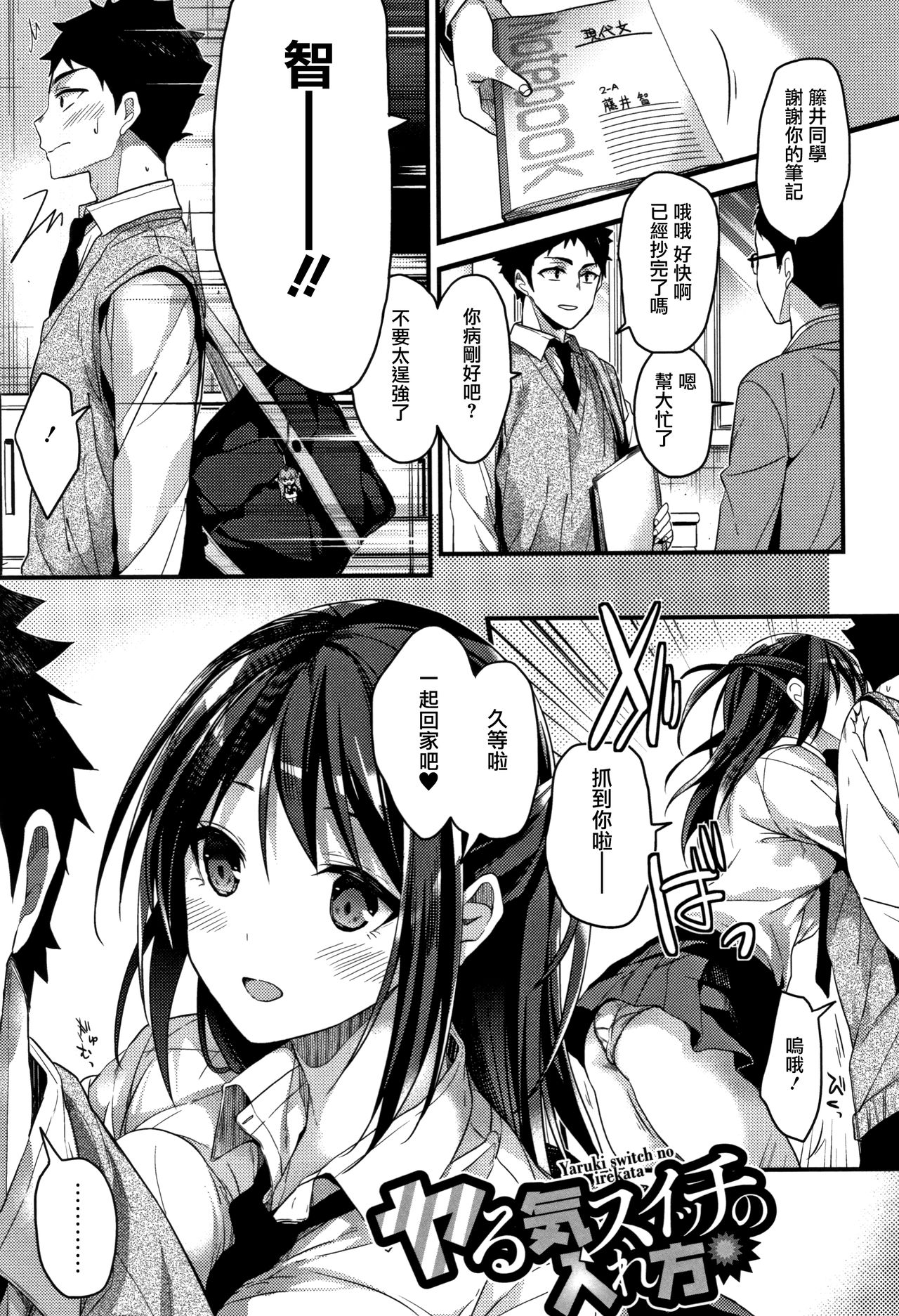 [みずゆき] 私の全部教えてあげる+ とらのあなリーフレット + メロンブックスリーフレット[中国翻訳]