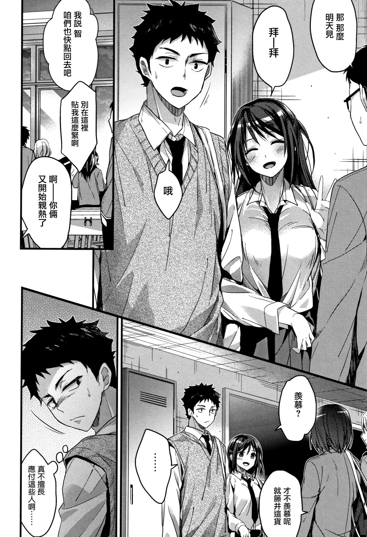 [みずゆき] 私の全部教えてあげる+ とらのあなリーフレット + メロンブックスリーフレット[中国翻訳]