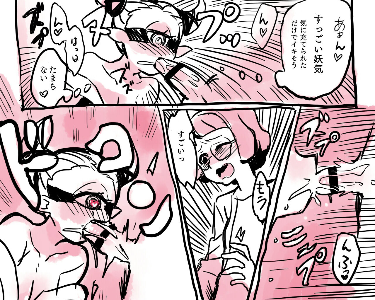 妖楽ウォッチ