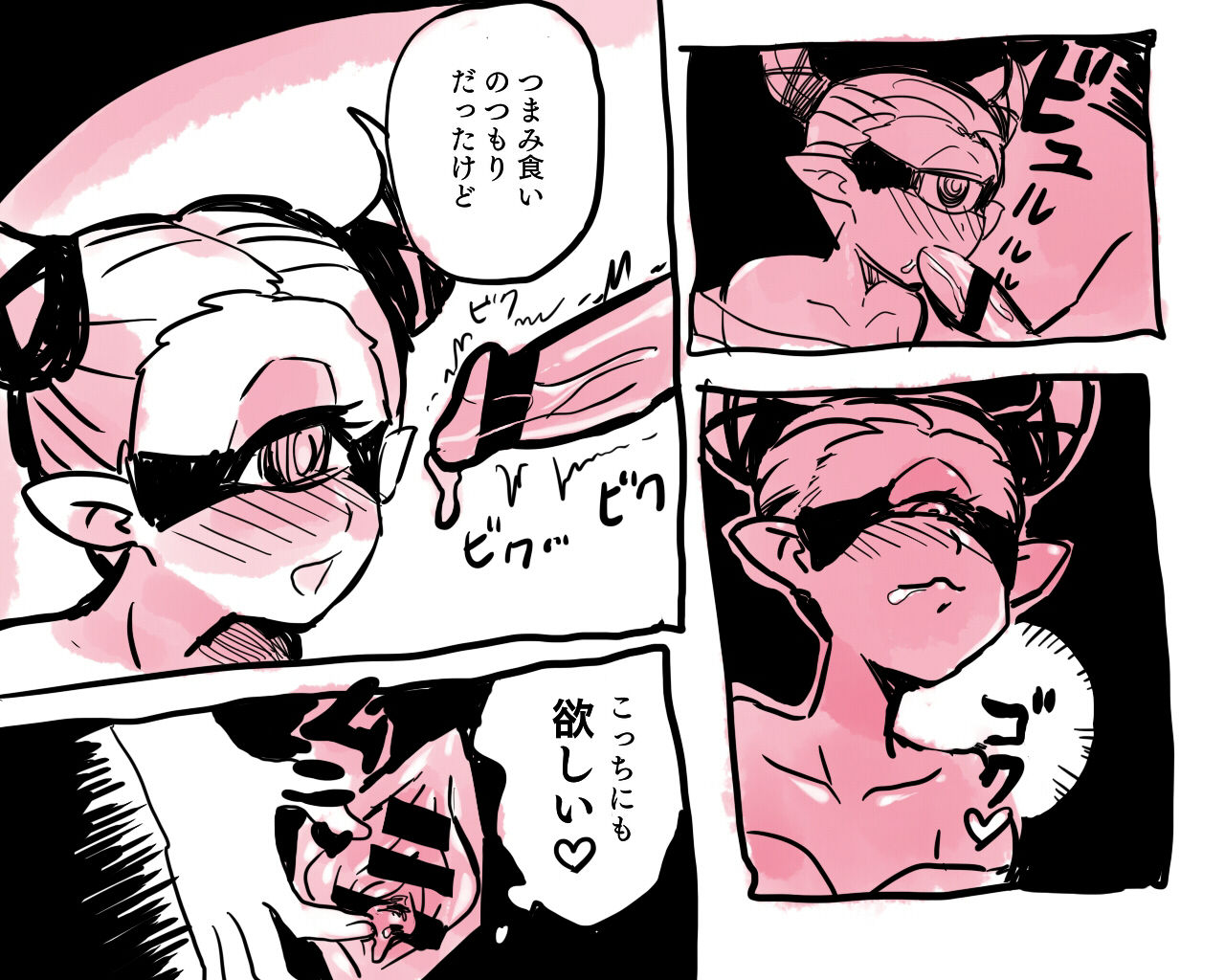 妖楽ウォッチ
