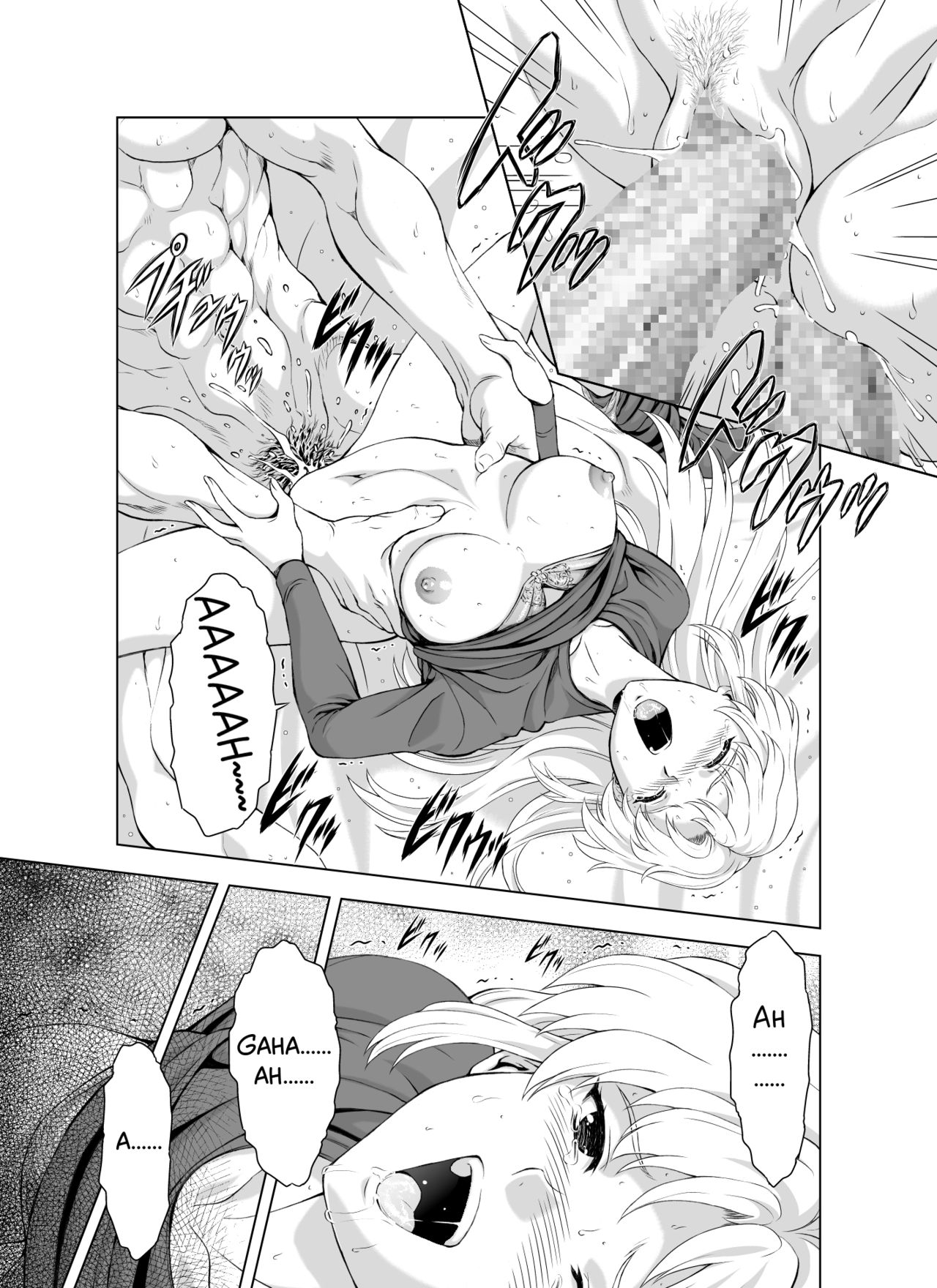 [MM館 (向正義)] レティエスの導きVOL.2 [英訳]