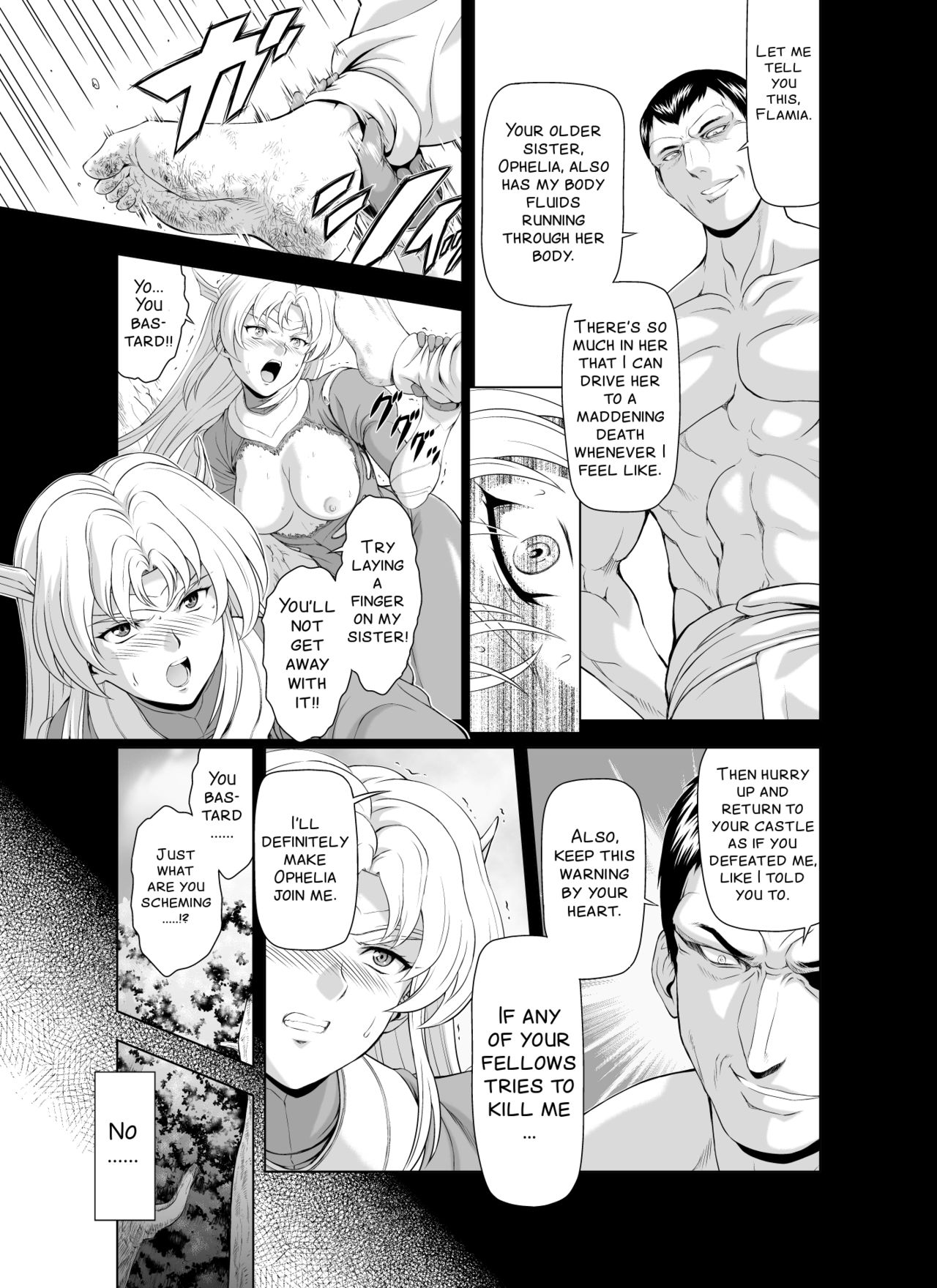 [MM館 (向正義)] レティエスの導きVOL.2 [英訳]
