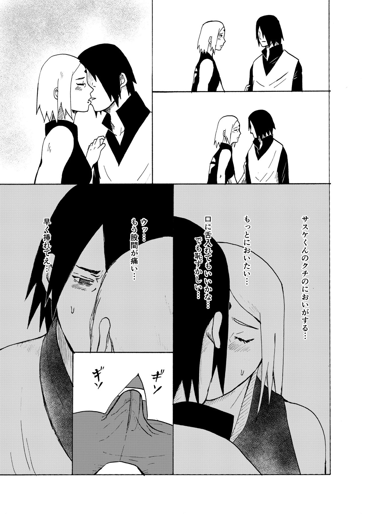 [柴犬] オバさんになっても (BORUTO -ボルト-)