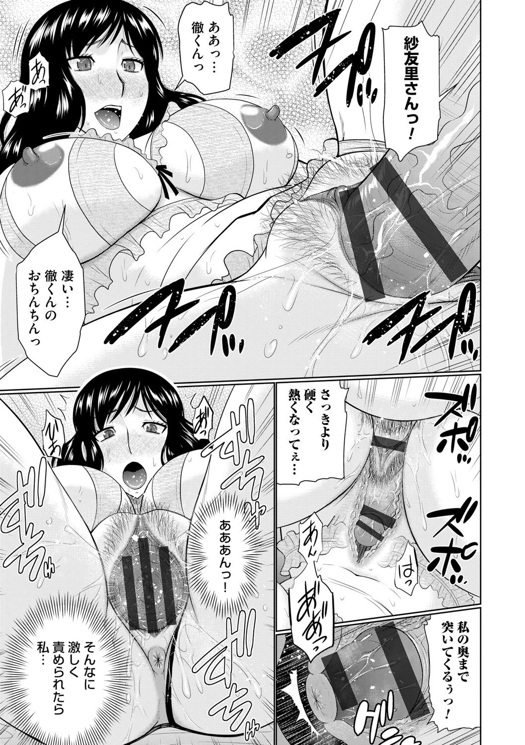 [畠山桃哉] 汝隣人と愛せよ [DL版]