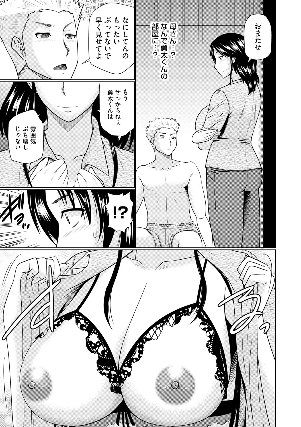 [畠山桃哉] 汝隣人と愛せよ [DL版]