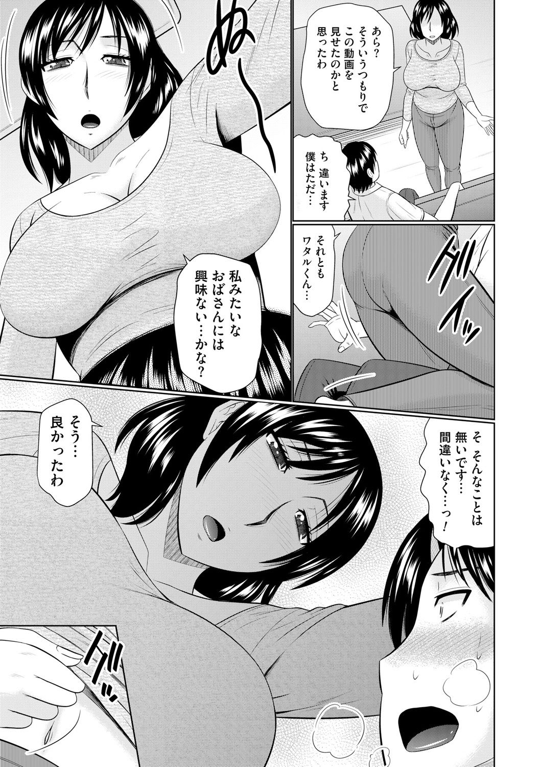 [畠山桃哉] 汝隣人と愛せよ [DL版]