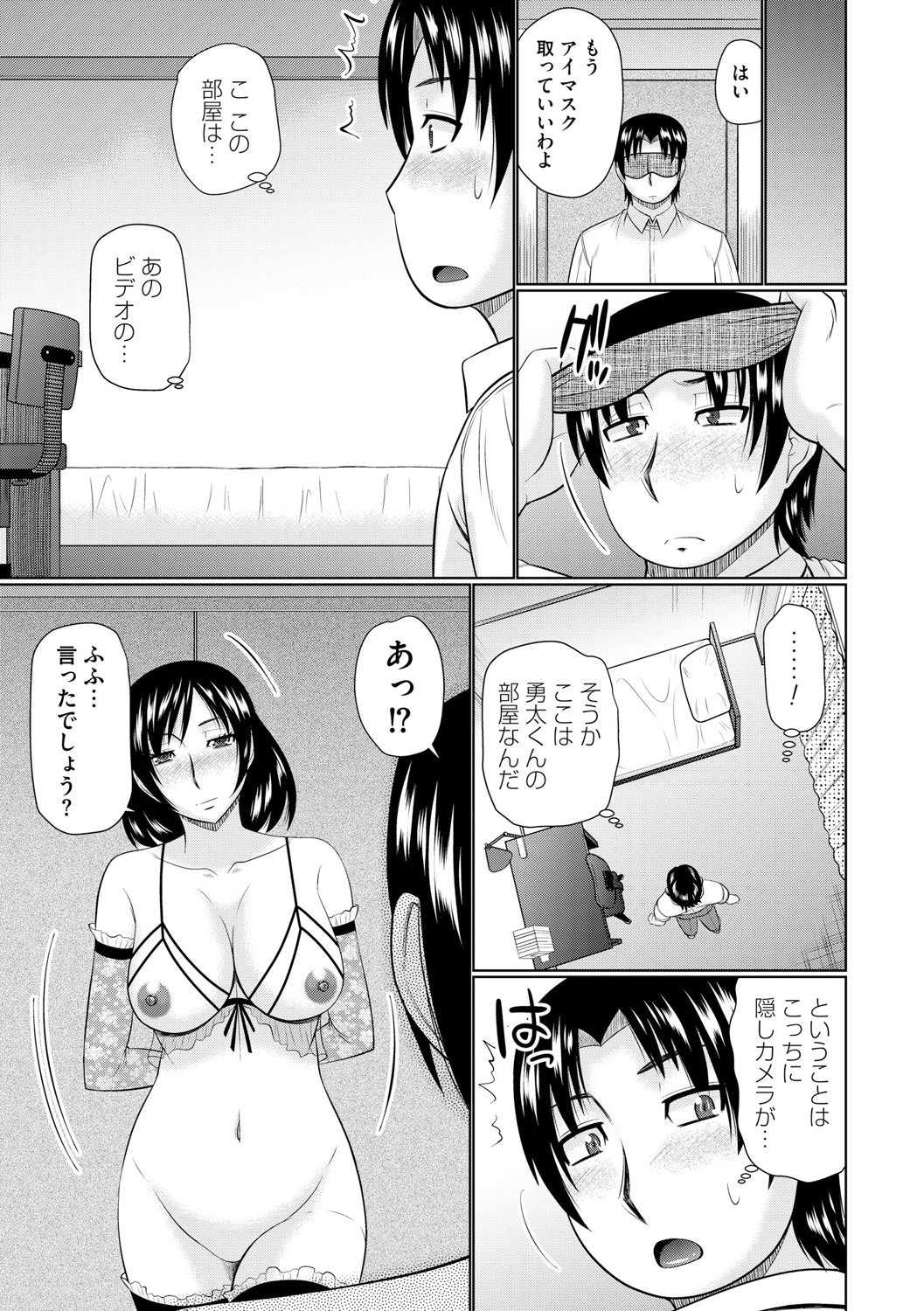 [畠山桃哉] 汝隣人と愛せよ [DL版]