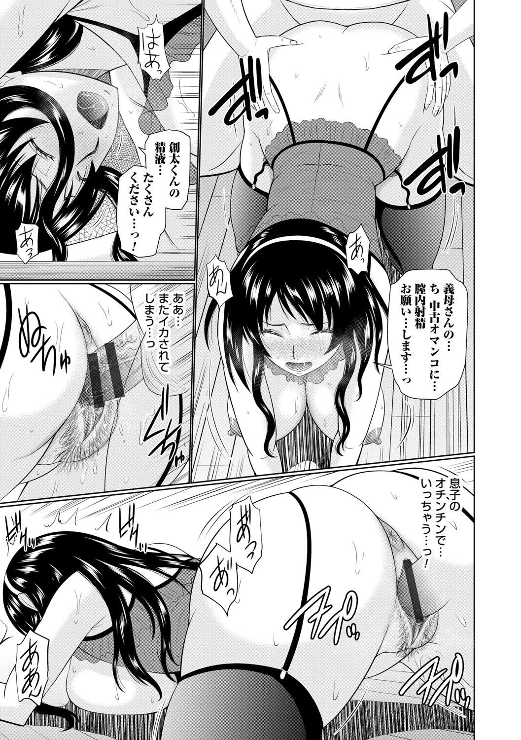 [畠山桃哉] 汝隣人と愛せよ [DL版]