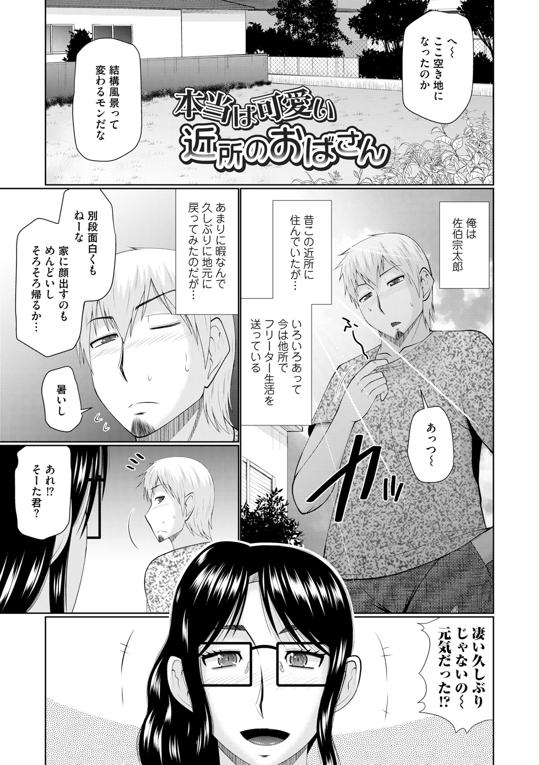 [畠山桃哉] 汝隣人と愛せよ [DL版]