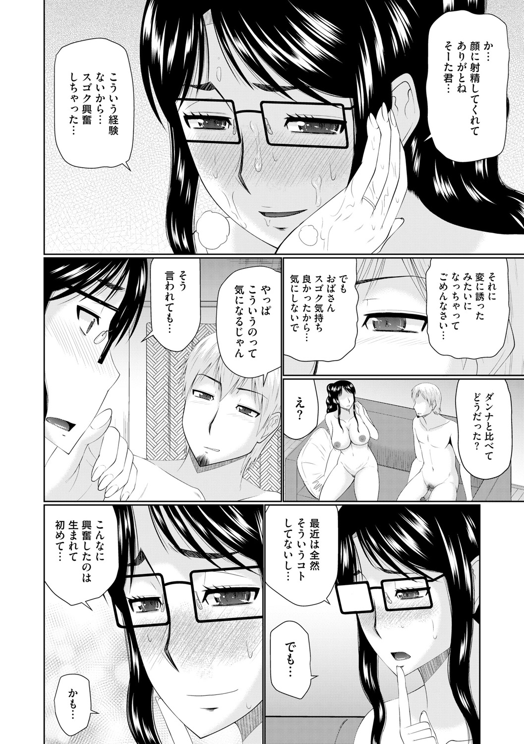 [畠山桃哉] 汝隣人と愛せよ [DL版]