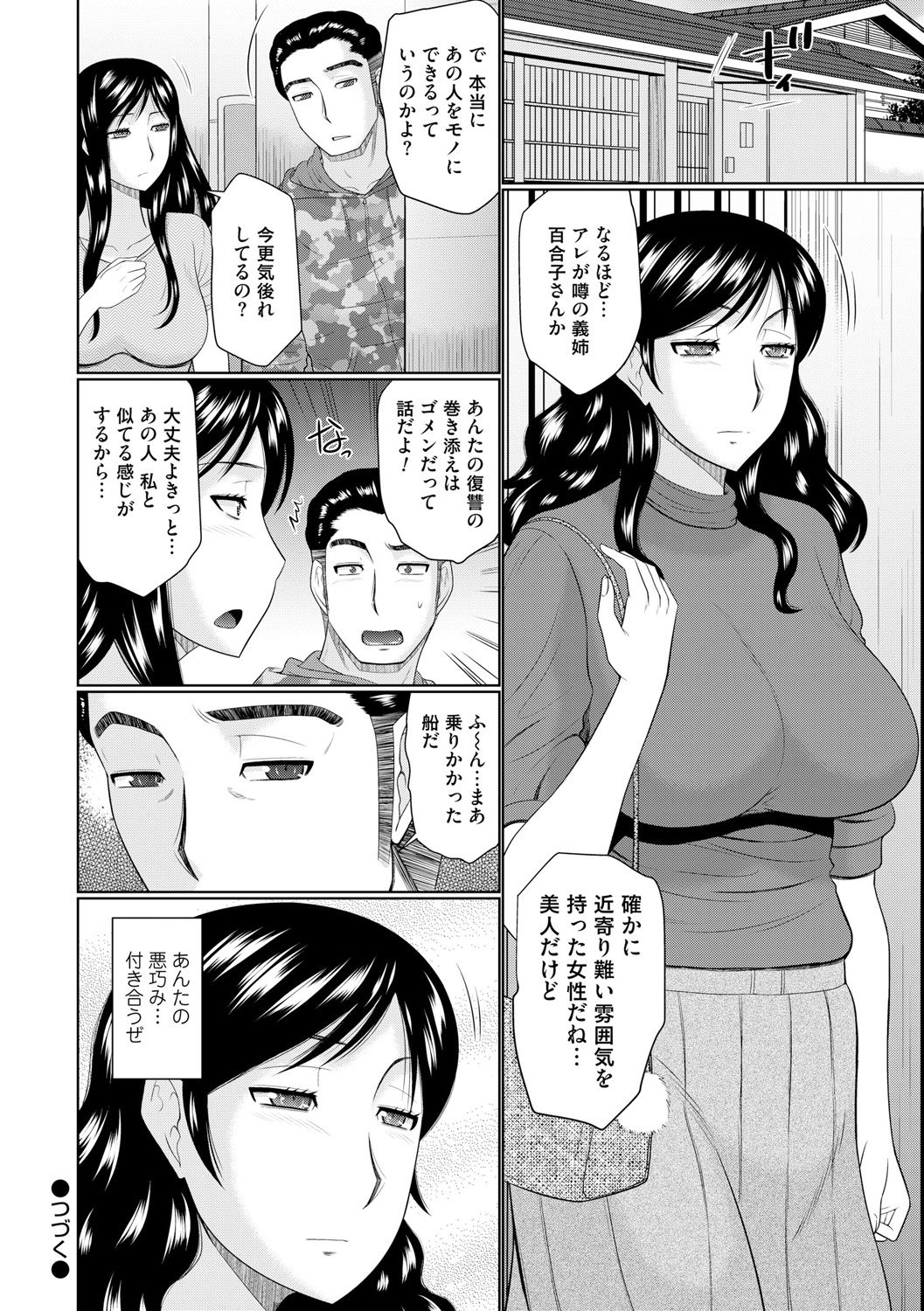 [畠山桃哉] 汝隣人と愛せよ [DL版]