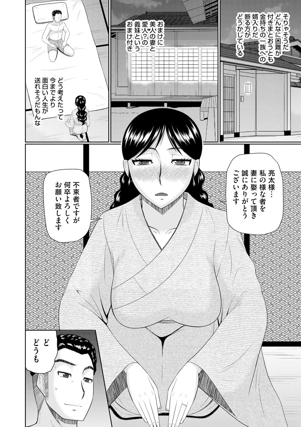 [畠山桃哉] 汝隣人と愛せよ [DL版]
