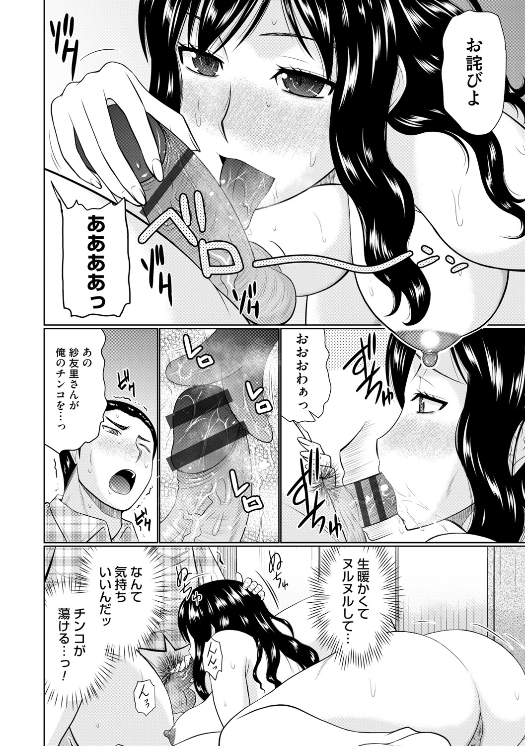 [畠山桃哉] 汝隣人と愛せよ [DL版]