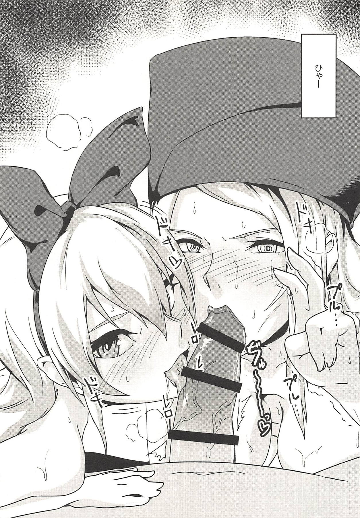 (レインボーフレーバー18) [理ソウ郷 (理キッド、西タガメ)] 闇キュアドリームスターズ～前戯のともだち～ (フレッシュプリキュア!)