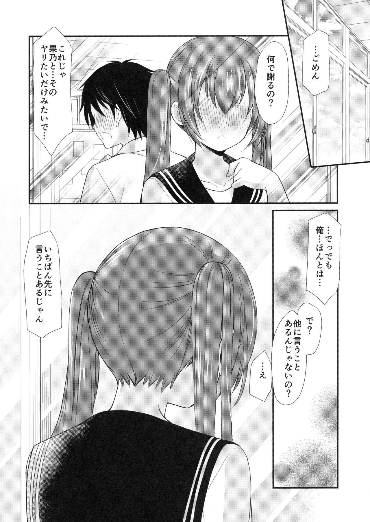 (C94) [いもむや本舗 - Singleton (あずまゆき)] ちょっと勇気を出してみたら○○○してもらえるのか?