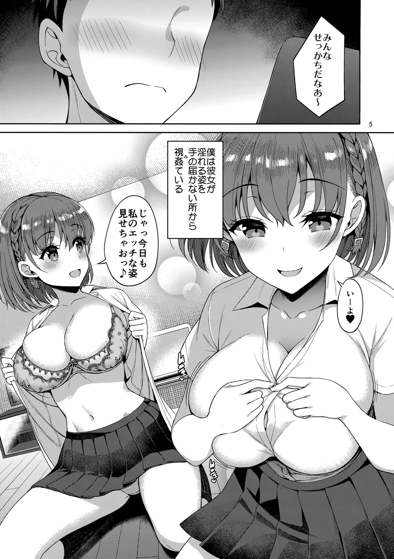 (C94) [アカペンギン (アサヒナヒカゲ)] たわわなあの娘2 (月曜日のたわわ)