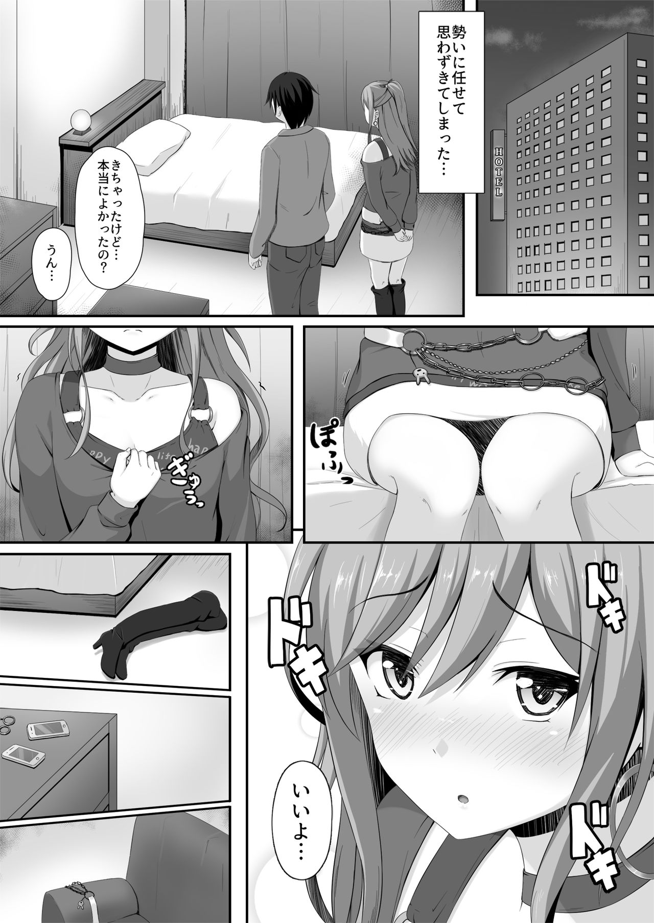 [ももチョコ (桃の缶詰)]ルートエピソードinリサ姉 (Bang Dream!)